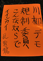 0829_senryu.jpg
