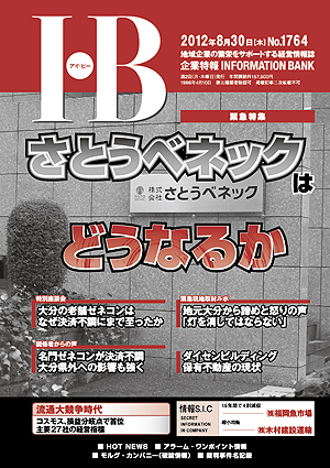 ＩＢ1764号