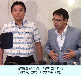 討論会終了後、取材に応じる河村氏（左）と大村氏（右）