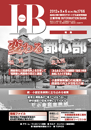 ＩＢ1766号