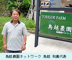 0921_torigoe_1.jpg