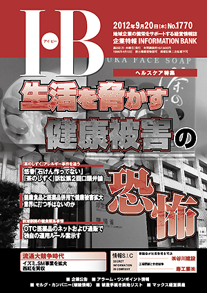 ＩＢ1770号