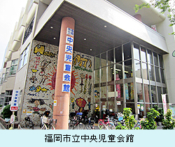 福岡市 中央児童会館建て替えにspc方式 Netib News ネットアイビーニュース