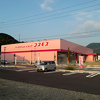 コスモス