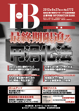 ＩＢ1772号