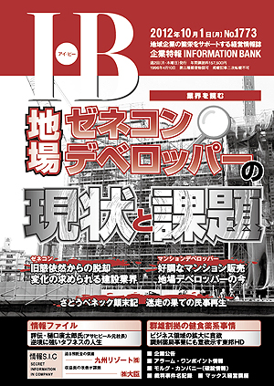 ＩＢ1773号