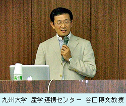 九州の持続的な成長のために 谷口 九州大教授が講演 Netib News ネットアイビーニュース