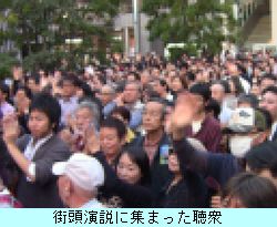 橋下氏の街頭演説に集まった聴衆（20日・福岡市）