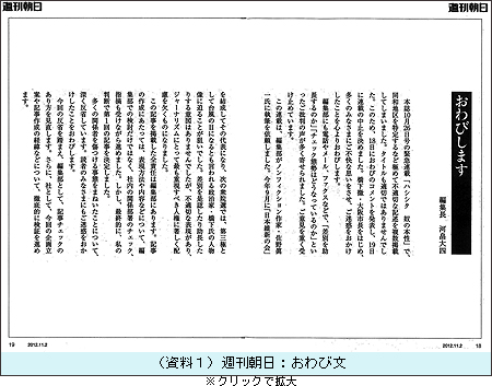 asahi_siryo_1.jpg
