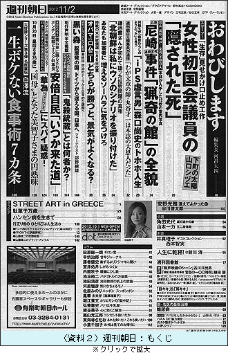 asahi_siryo_2.jpg