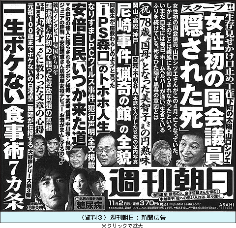 asahi_siryo_3.jpg