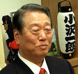 小沢 一郎 氏