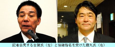 古賀誠氏（左）と藤丸敏氏（右）