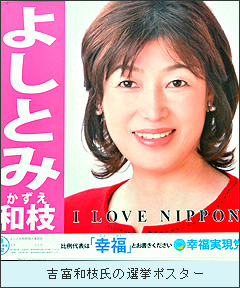 yositomi.jpg