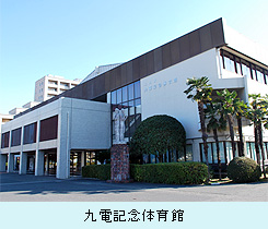 kyuden.jpg