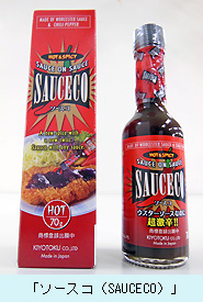 SAUCECO.jpg