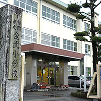 金武小学校