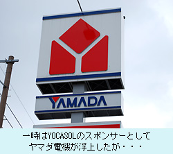 yamada.jpg