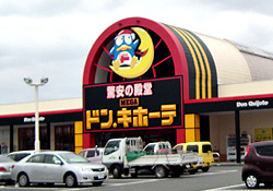 donki1.jpg