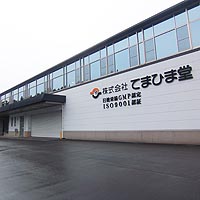 (株)てまひま堂の健康食品ＧＭＰ工場（日置市）