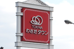 トキハわさだ店