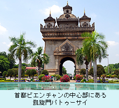 Patuxay.jpg