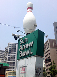 sun_arrow_bowl_atoti.jpg