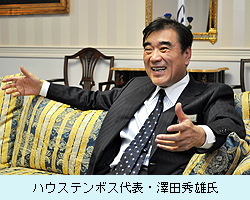 sawada_1.jpg