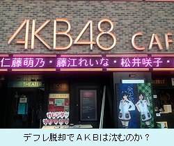 akb.jpg