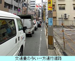 中央保育園移転問題（前面道路）