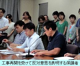 中央保育園移転問題（17日記者会見）