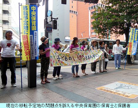 中央保育園移転問題（７月27日）