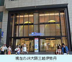 JRmitukosiisetan_2.jpg