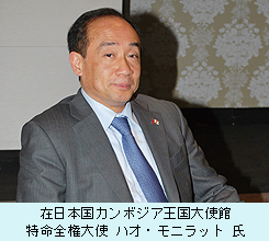 在日本国カンボジア王国大使館　特命全権大使　ハオ・モニラット