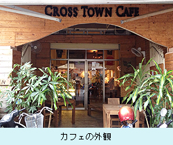 cross town cafe.jpg