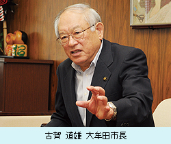 大牟田市長・古賀道雄氏