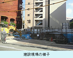 建設現場の様子.jpg