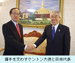 握手を交わすケントン大使と荻坂代表.JPG