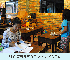 熱心に勉強するカンボジア人生徒