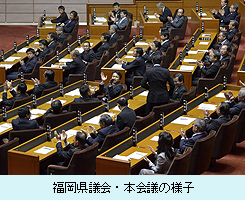 福岡県議会・本会議の様子