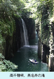 高千穂峡、真名井の滝　