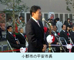 小郡市の平安市長