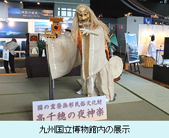 九州国立博物館内の展示