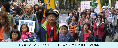 「原発いらない」とパレードする人たち＝11月10日、福岡市