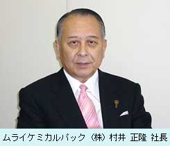 murai.jpg