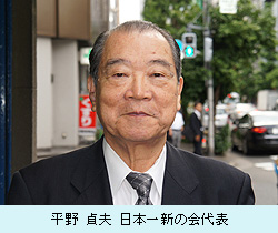 平野貞夫