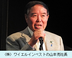 （株）ワイエルインベストの山本亮社長.JPG