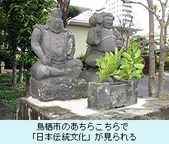 鳥栖市のあちらこちらで 「日本伝統文化」が見られる