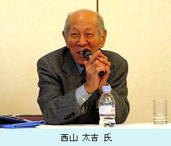 西山太吉