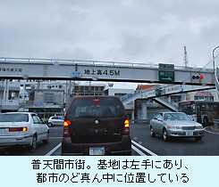 普天間市街。基地は左手にあり、 都市のど真ん中に位置している